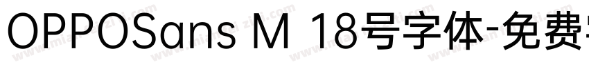 OPPOSans M 18号字体字体转换